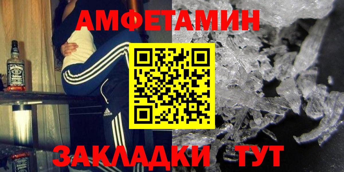 Павловский Посад  Амфетамин  Вход с VPN  АМФЕТАМИН VHQ  АМФ 