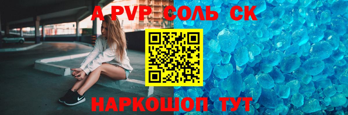 Альфа ПВП мука  Вход с VPN  Alfa_PVP СК КРИС  A-PVP  где можно купить   Alpha-PVP крисы CK  Павловский Посад 