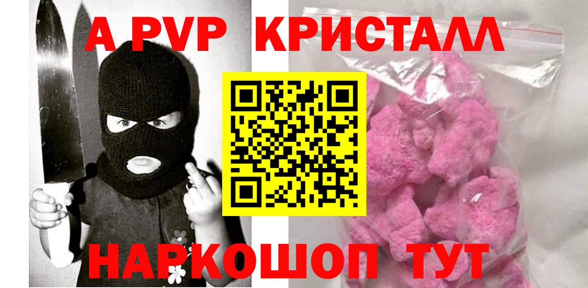 Alfa_PVP крисы CK Павловский Посад