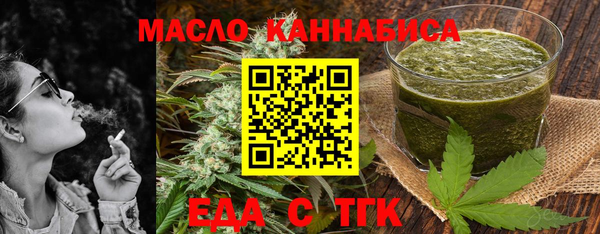 Павловский Посад  Еда ТГК марихуана  Вход с VPN 
