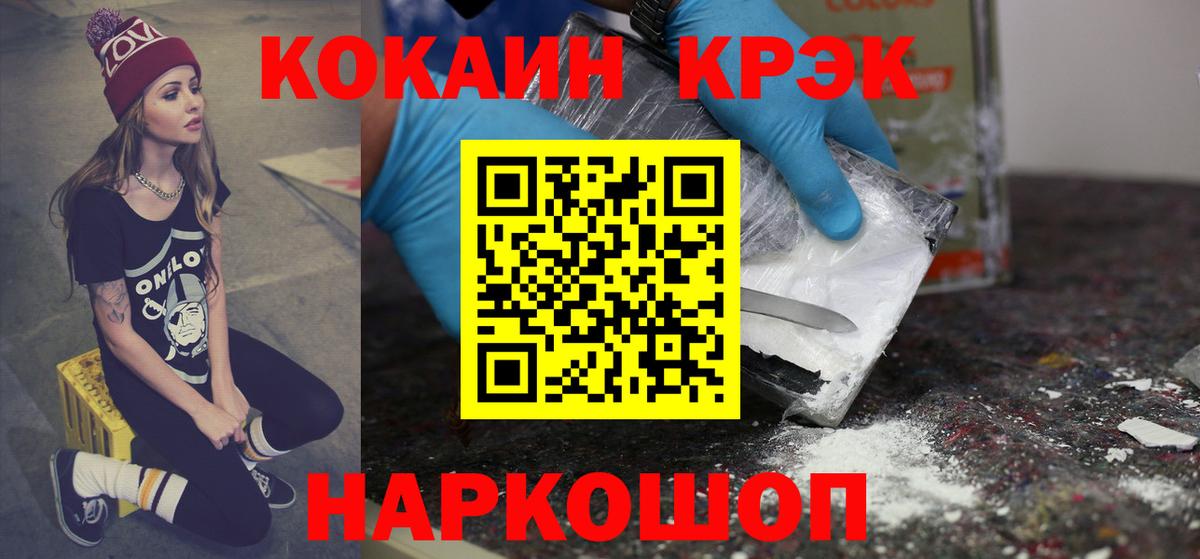 Cocaine VHQ Павловский Посад