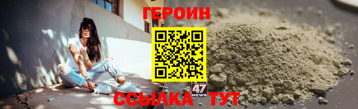 Павловский Посад  Героин герыч  ГЕРОИН  Вход с VPN 