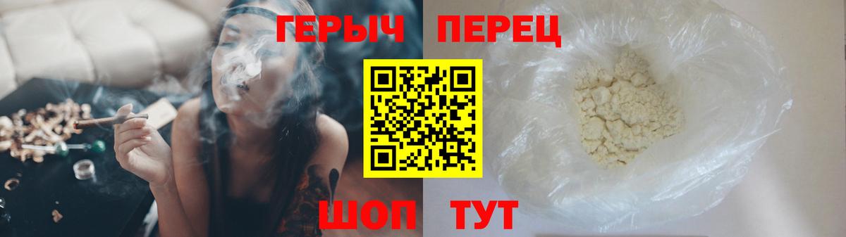 Героин хмурый Павловский Посад