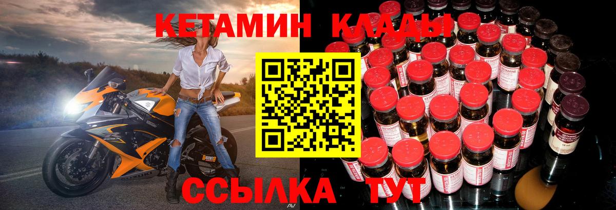 КЕТАМИН ketamine  Кетамин ketamine  omg зеркало  Вход с VPN  Павловский Посад 