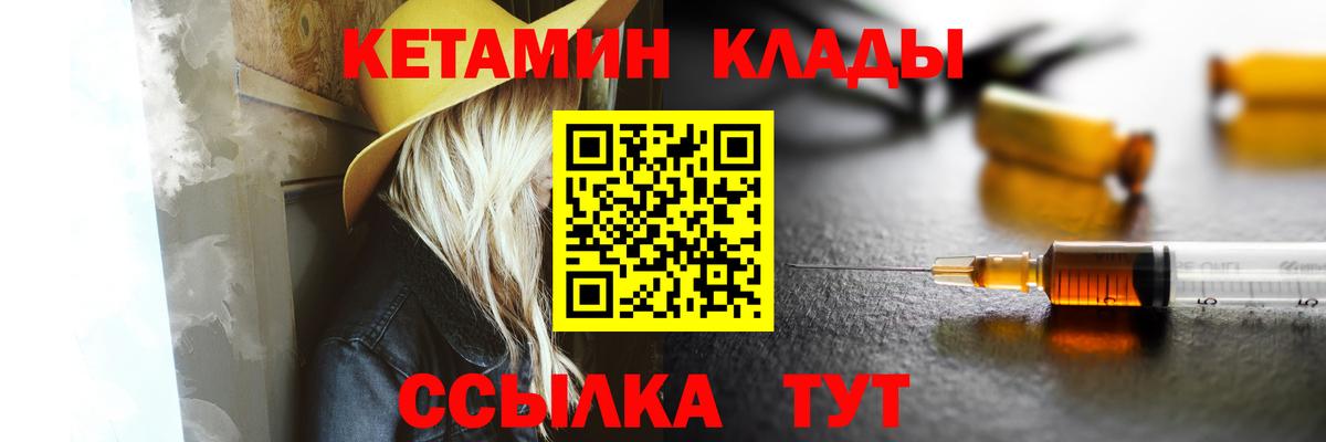 Кетамин VHQ Павловский Посад
