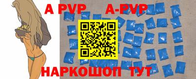 a pvp Славянск-на-Кубани