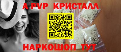 a pvp Славянск-на-Кубани