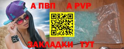 a pvp Славянск-на-Кубани