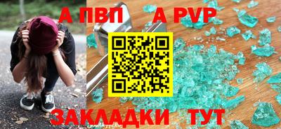 a pvp Славянск-на-Кубани