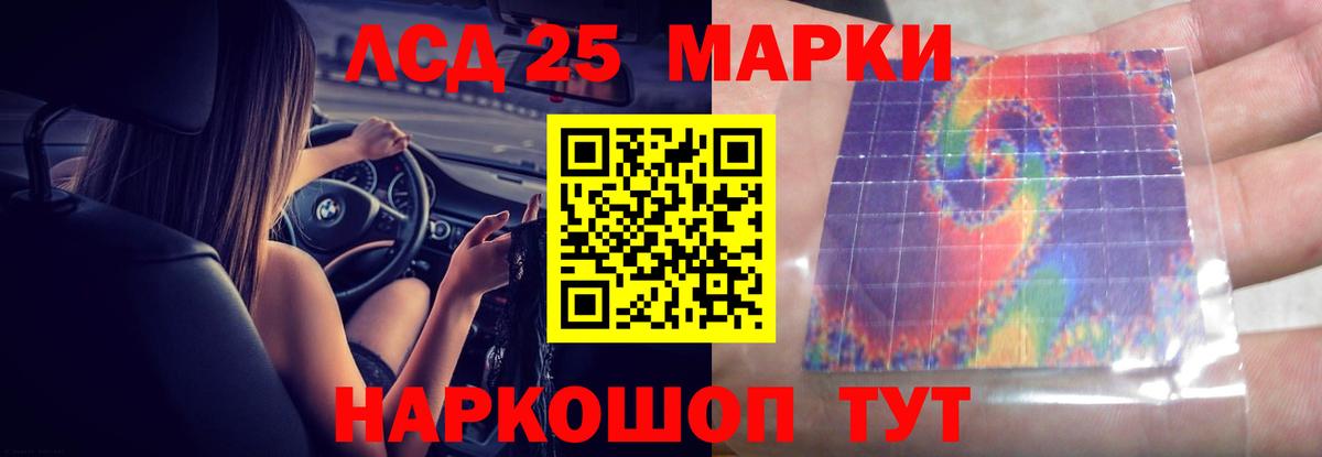 Лсд 25 экстази кислота Павловский Посад