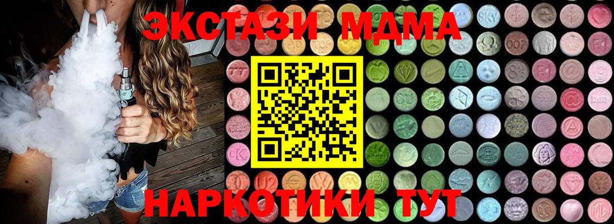 MDMA молли  MDMA молли  Павловский Посад  Вход с VPN 
