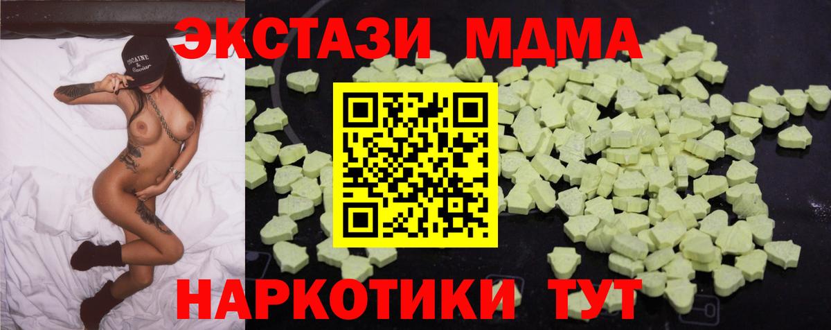 МДМА Molly Павловский Посад