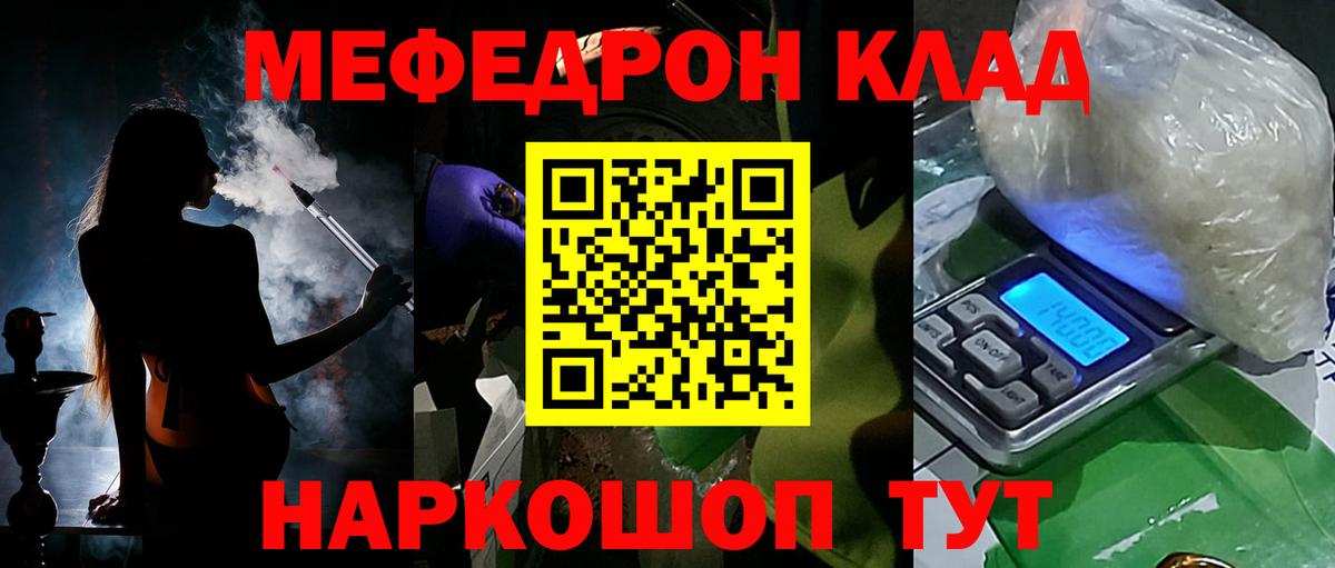 Павловский Посад  Мефедрон mephedrone  Меф  Вход с VPN 