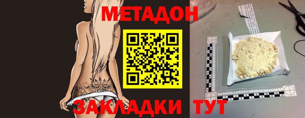 Павловский Посад  Метадон мёд  МЕТАДОН белоснежный  Вход с VPN 