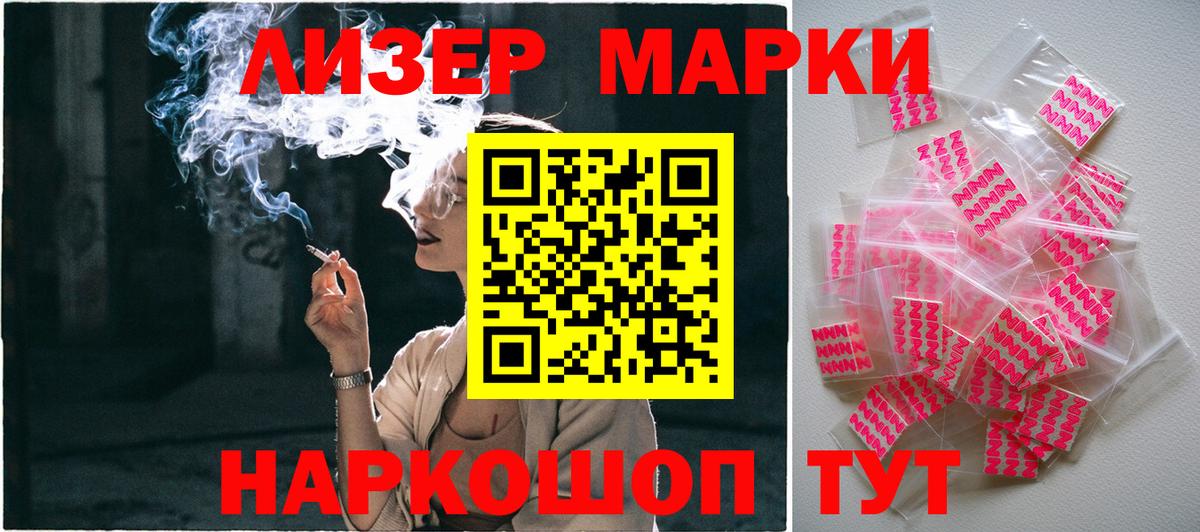 Марки N-bome 1,8мг Павловский Посад