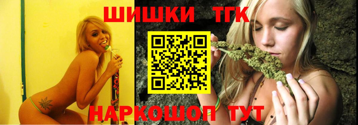Шишки марихуана сатива  Шишки марихуана сатива  Конопля Ganja  Вход с VPN  Павловский Посад 